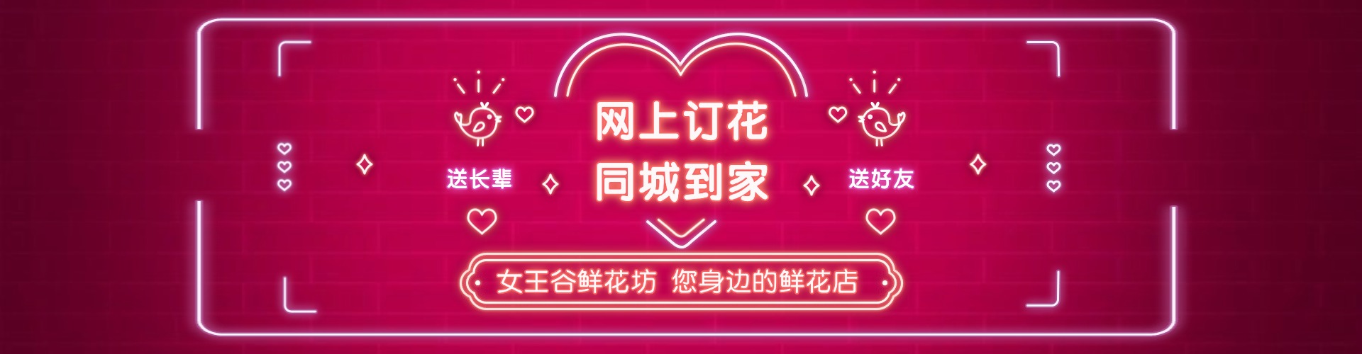 酒泉鲜花网