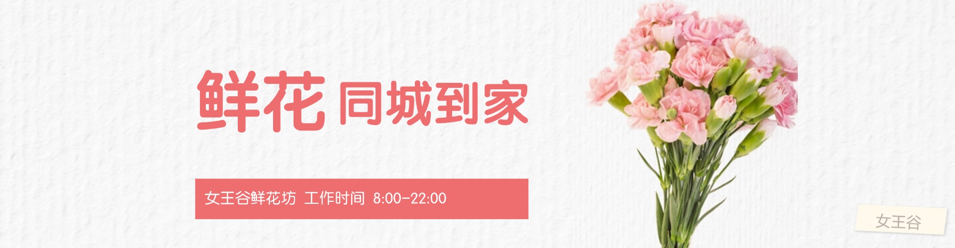 酒泉鲜花网